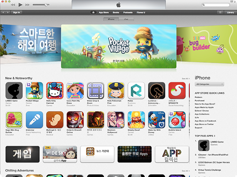 Pocket Village Mobile Game